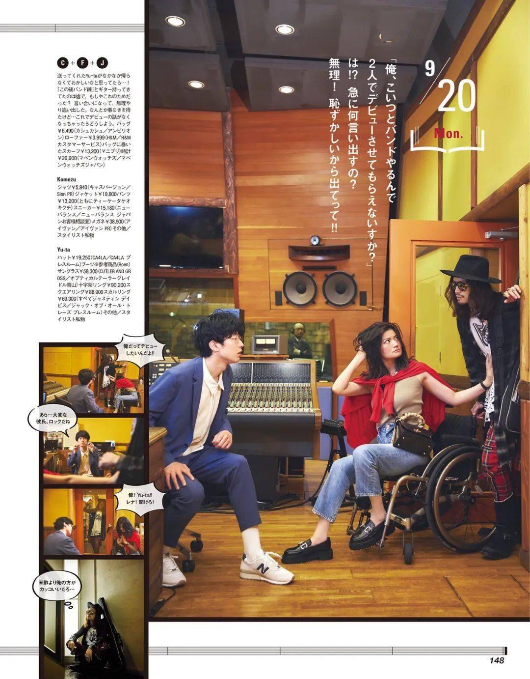 Yu-ta|坐轮椅也不能放弃时尚 更不能放弃爱情！