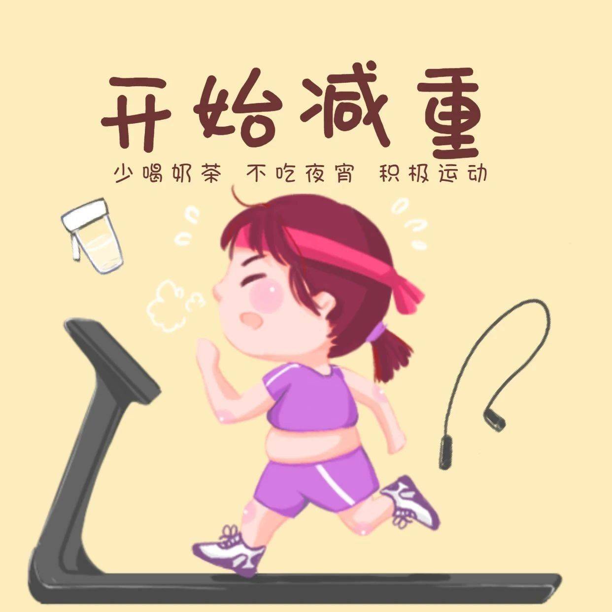 健康体重丨肉嘟嘟减重指南_孩子
