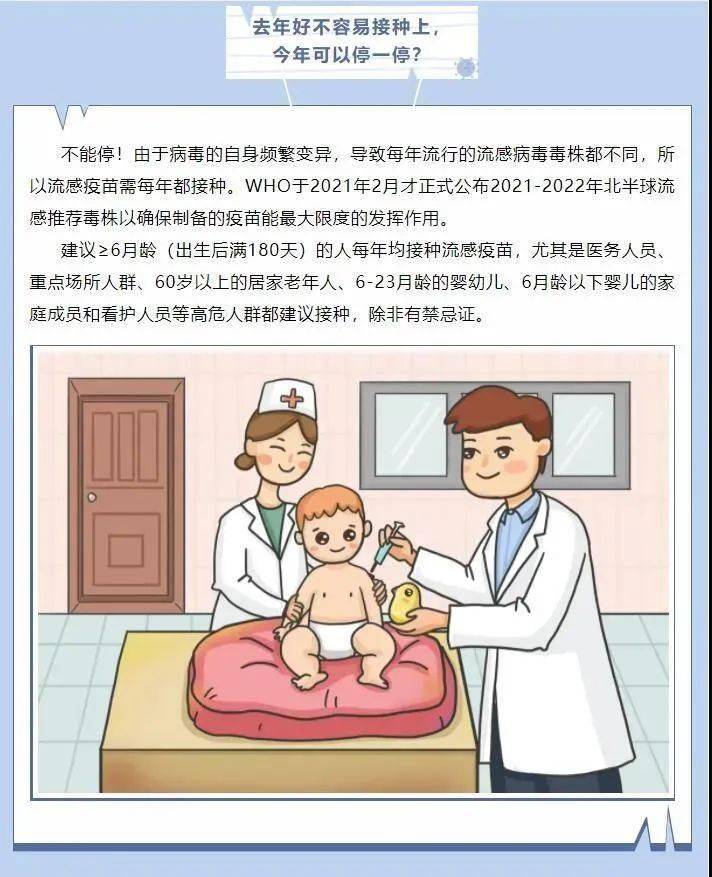 公示|速扩散！事关临沂疫苗接种！