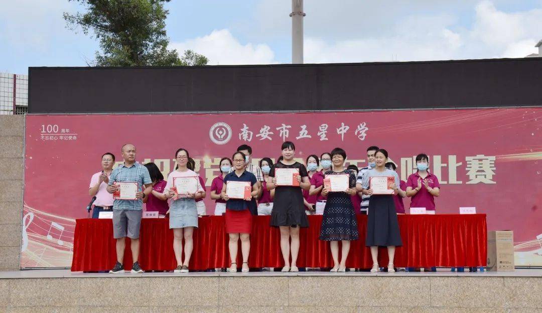 扬帆起航┃五星中学举行开学典礼暨2021年奖教基金颁发仪式_官桥镇