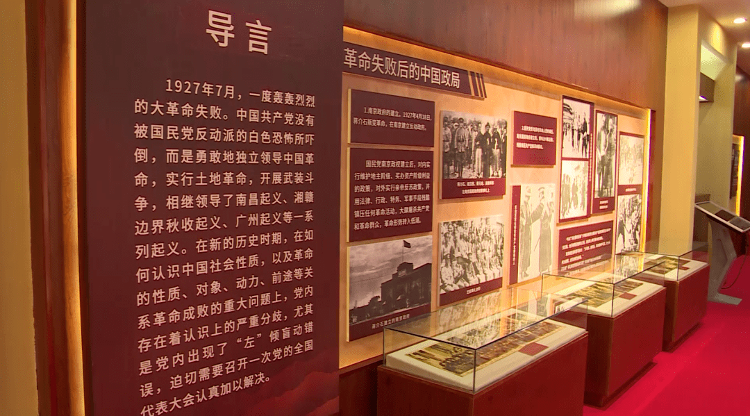 中共六大历史资料馆重温红色国际通道革命史