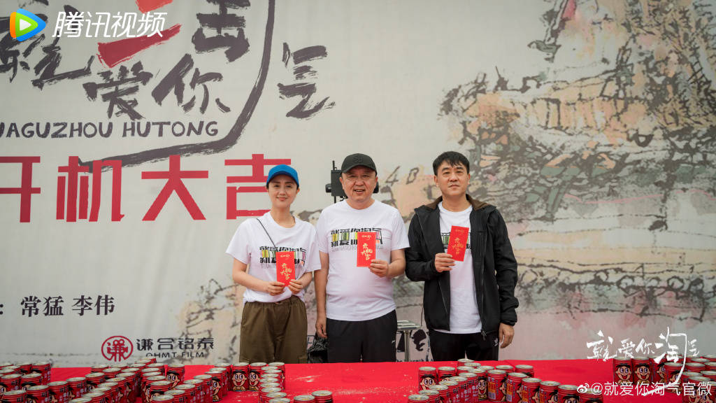 于谦|电视剧《就爱你淘气》开机，何冰、于谦、朱媛媛领衔主演