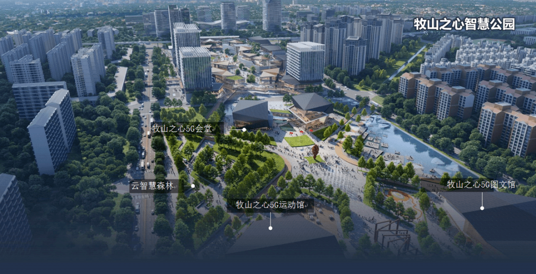 年轻人的选择新津站tod5g公园城市社区二期开启未来数字新产业新生活