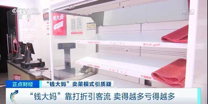 钱大妈狂揽9亿加盟商却急着转店 定时打5折、免费送？(图6)