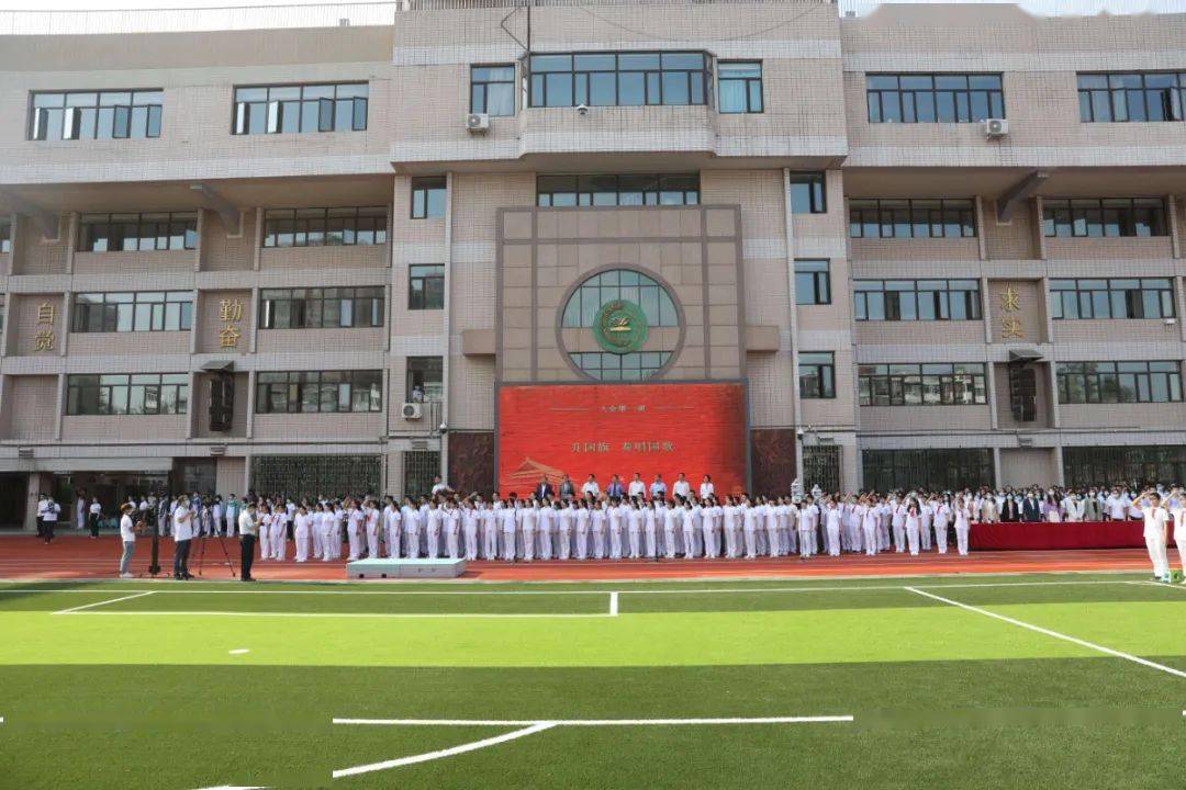 奋斗青春 强国有我——首都师大附中2021-2022学年度开学典礼隆重举行