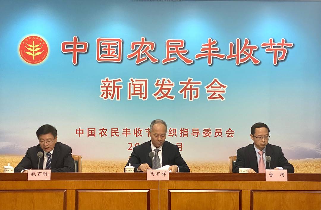 如何办好2021中国农民丰收节农业农村部提到五个重点