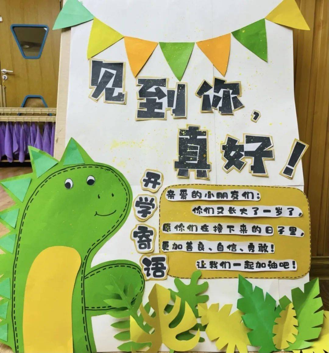 幼儿园开学环创展板超美多图参考幼师们都保存了