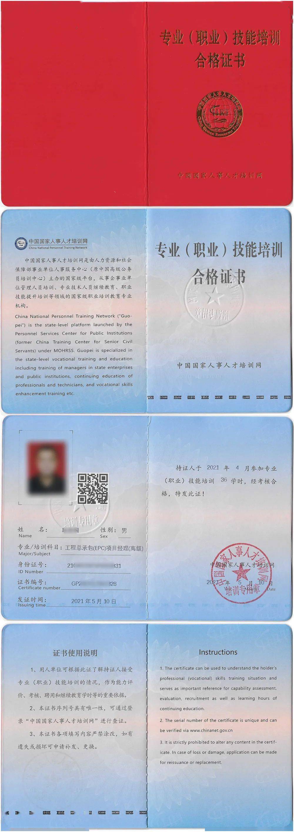 项目经理有学历要求吗工资多少(项目经理有学历要求吗工资多少钱一个月)