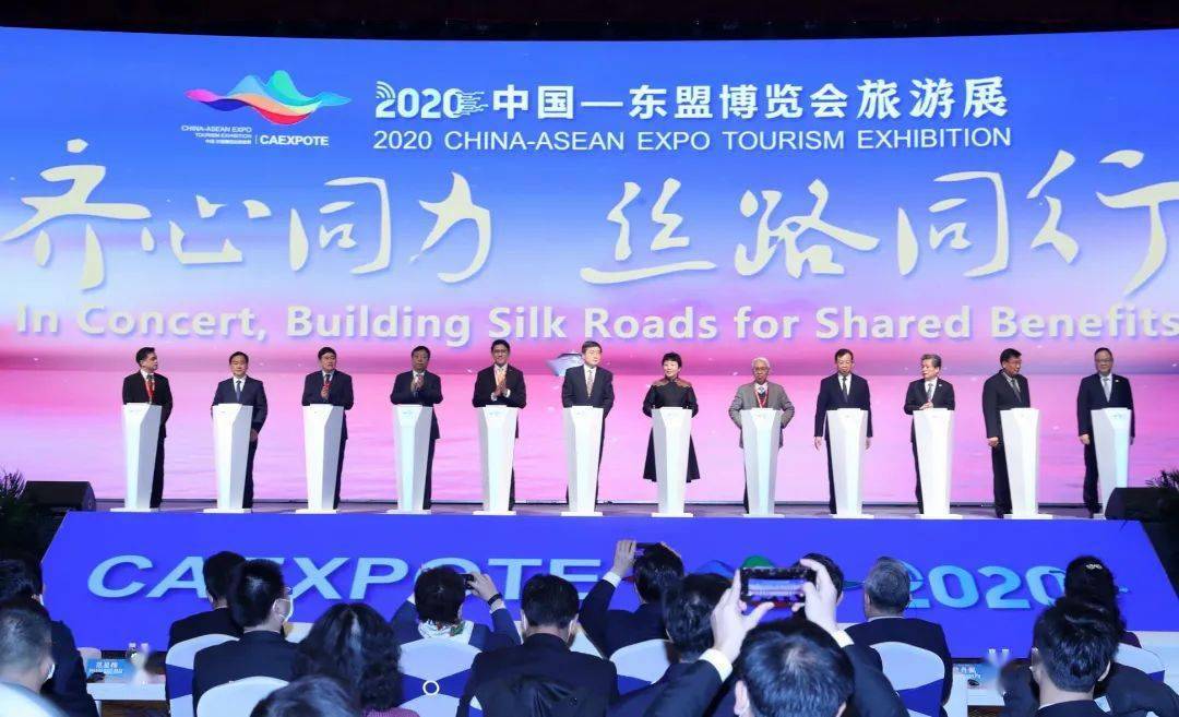 2021中国东盟博览会旅游展将于10月15日至17日举行