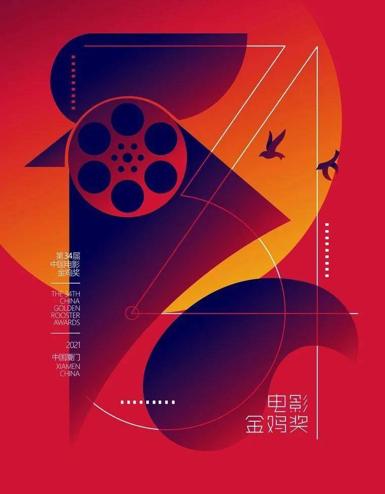 金鸡奖海报这只"鸡"火了,c位出道!一场视觉"视觉厮杀"!