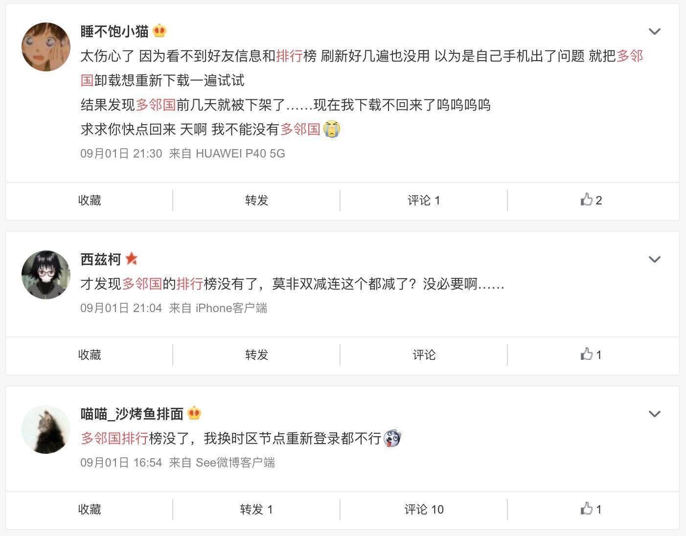 多邻国对中文用户强制下线排行榜功能引发用户不满_搜狐网