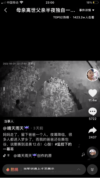父亲|成年人的思念有多委婉?母亲离世后父亲深夜独自剥玉米,女儿:今后会多陪父亲......