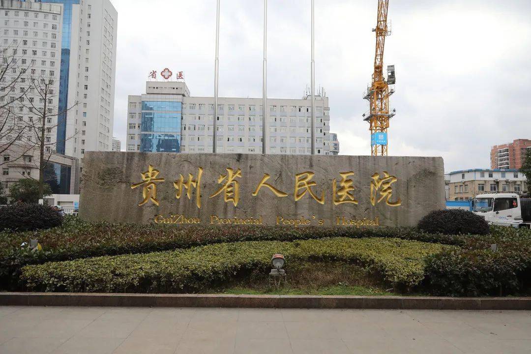 贵州人!速来围观贵阳"宇宙中心"的财富密码