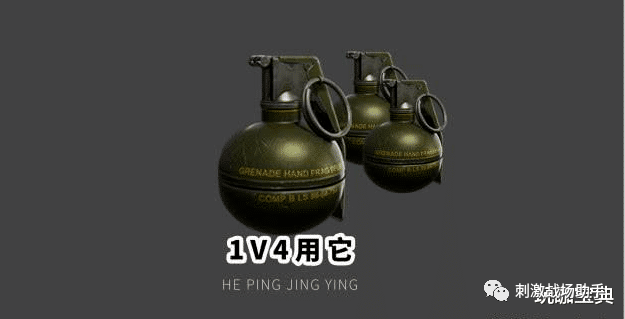 瞬爆雷顾名思义,这种雷就是丢到敌方脸上的时候就能打出一个爆炸的
