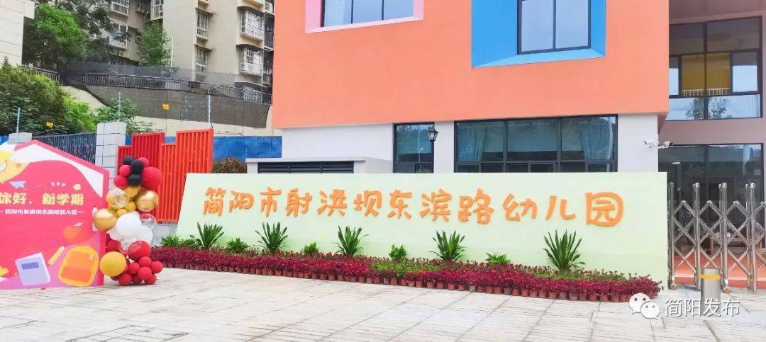 办家门口的好学校 建人民满意的幼儿园