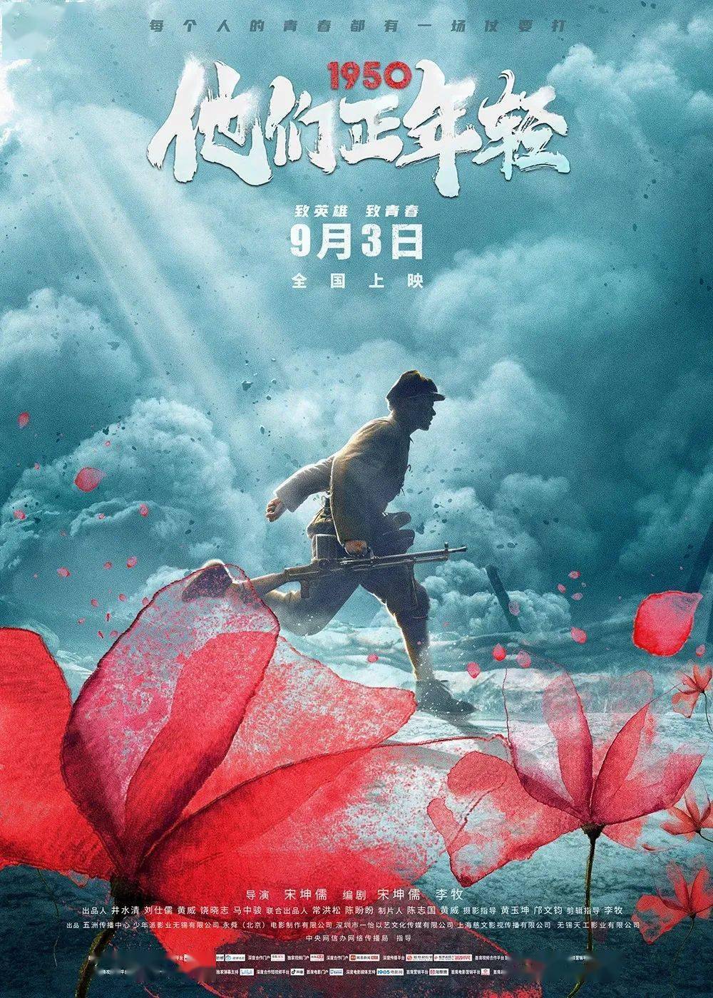 时间|除了《长津湖》，9月好戏不止10部