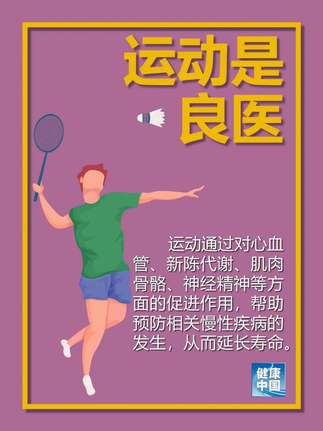 自律健身的日常坚持方法 d1004649d7f7432892dfd9d04eb3c3ae.jpeg