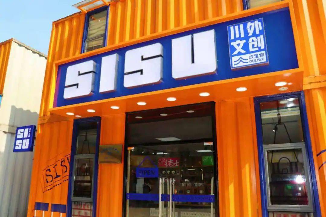 帮推丨川外文创店焕新开学季钜惠无新意如何够心意