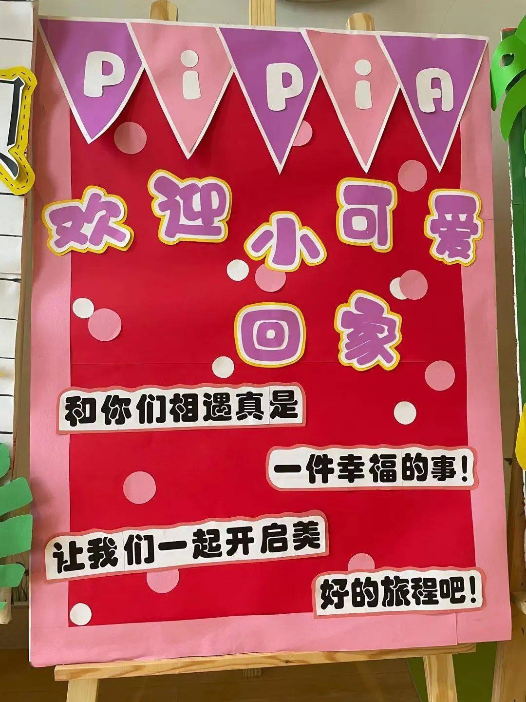 幼儿园开学环创展板超美多图参考幼师们都保存了