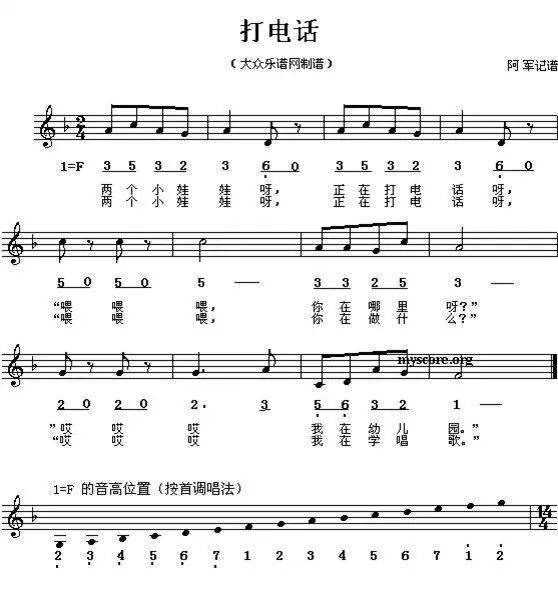 好听的音乐曲谱_简单好听的小提琴曲谱(3)