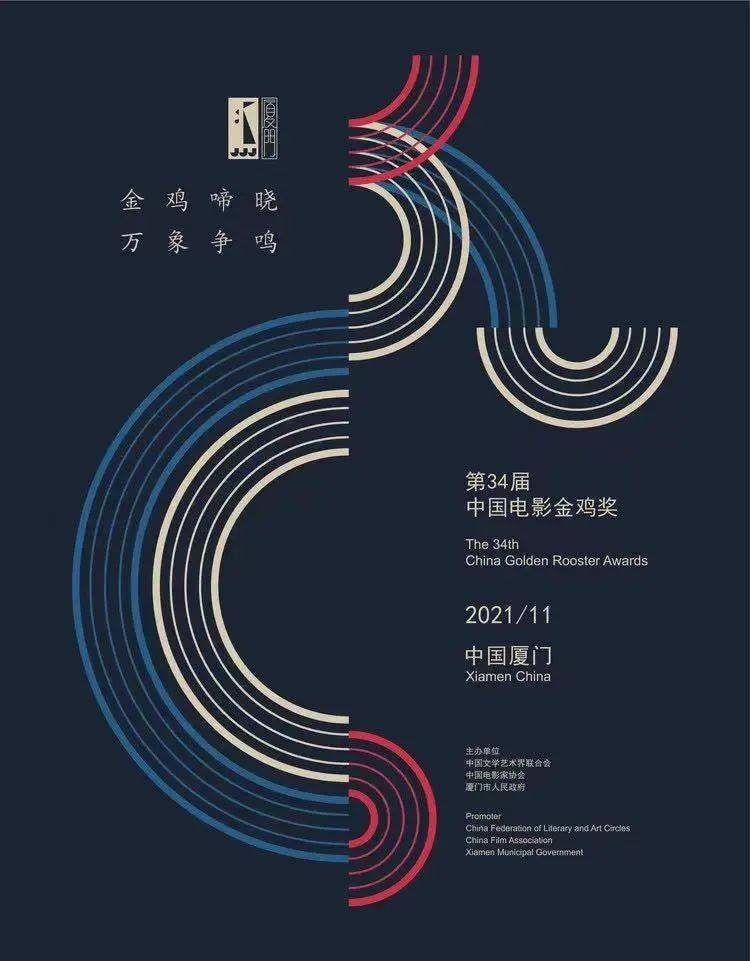 这是什么水平34届金鸡奖部分民间设计海报来了
