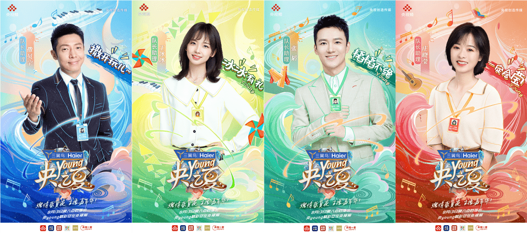 王冰冰|CCTV向你证明：你永远可以相信央视的审美