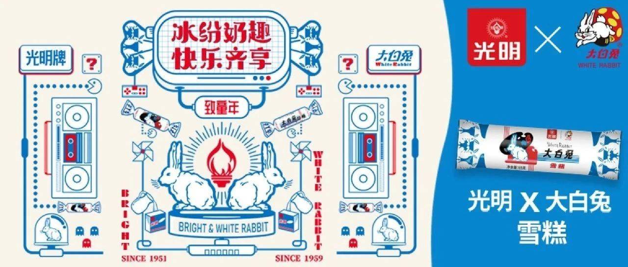 缤纷奶趣,欢乐齐享丨光明大白兔首登新加坡_光明乳业