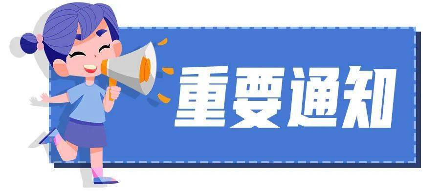 重要消息2021年度吉林省求学圆梦行动即将启幕成人高考个人网上报名