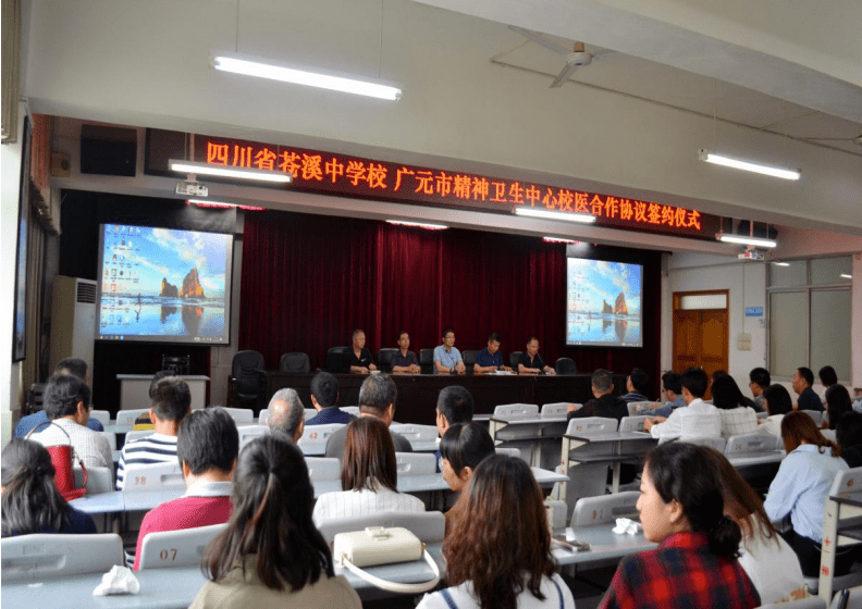 全市|广元市精神卫生中心全力保障学生开学“健康关”