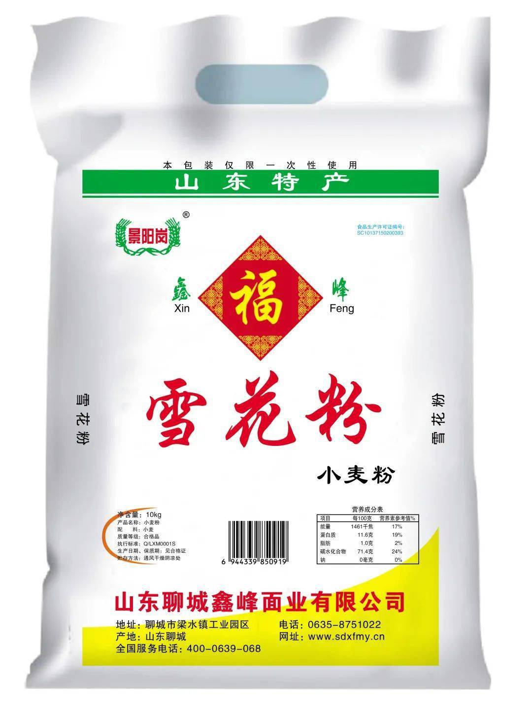 雪花粉-10kg雪花-5kg雪花-10kg雪花粉-25kg雪花-25kg雪花粉-25kg雪花