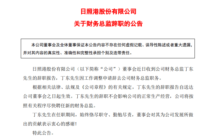 财务部总监 9d8ae925048447578ea7eb22ed626d3f.png