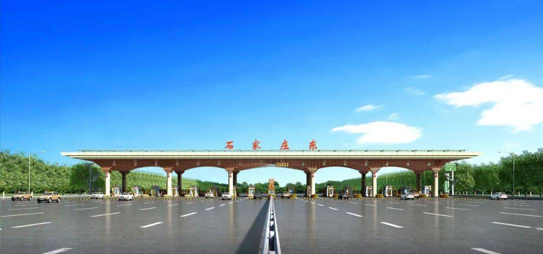 省会绕城高速内新建收费站,独家效果图来了!_石家庄市