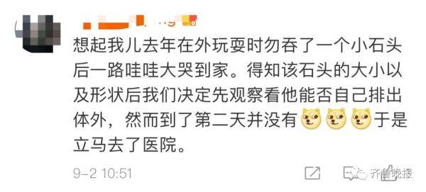 小林|男子6岁时吞了个…怕被家长骂，竟瞒了20年