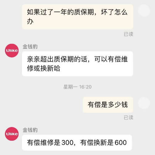 质量|一网红脱毛仪疑因质量问题遭多人投诉，买后几个月开机异常