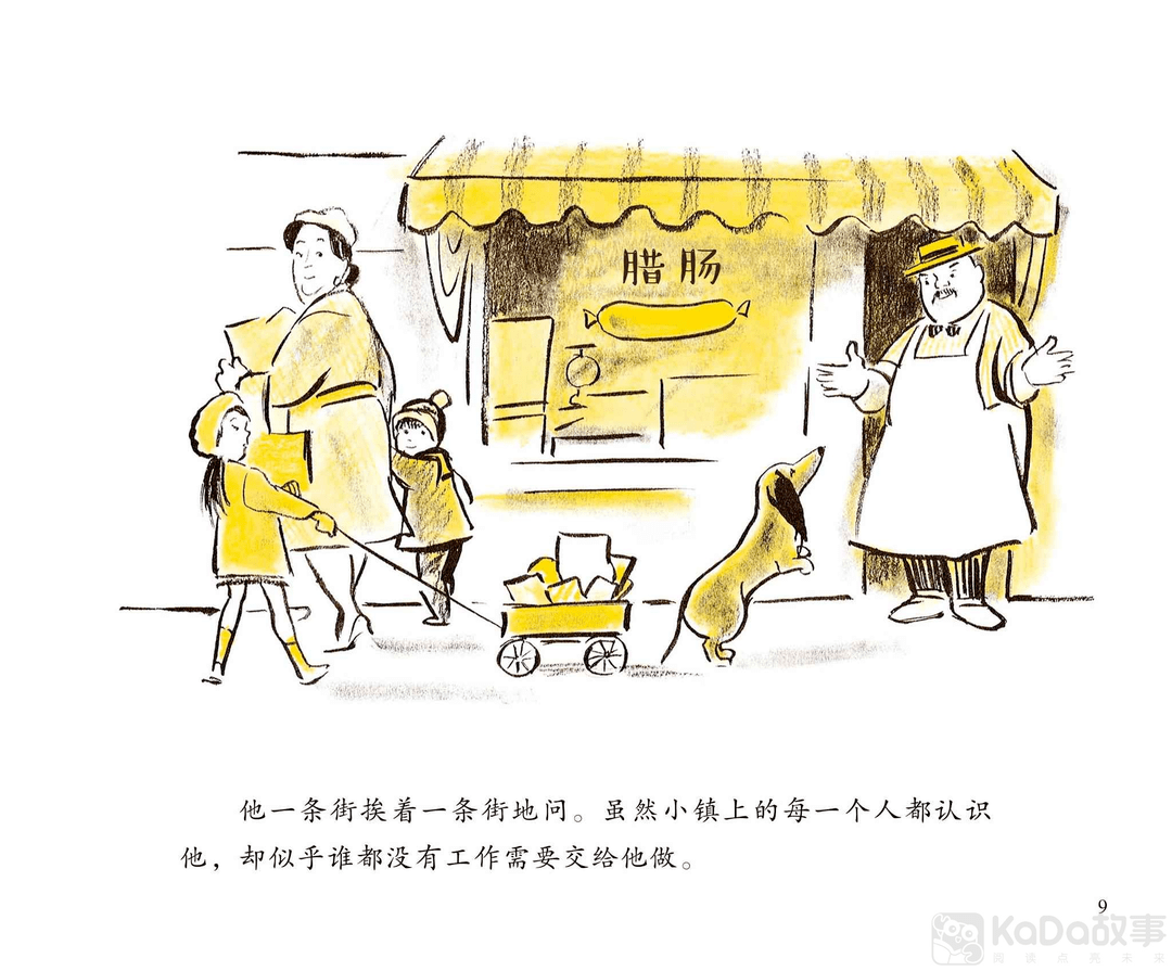 云端优阅故事会第66期闪电信使