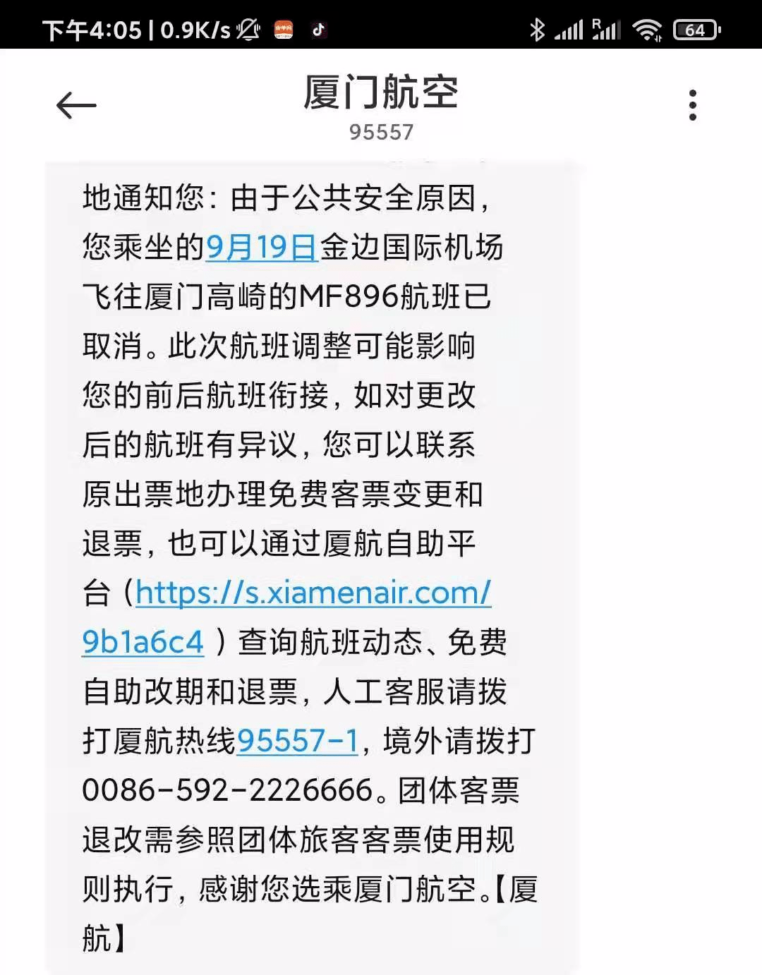 廈航919回國夢碎9月回國航班僅剩4個看來想順利回國只有走這條路了