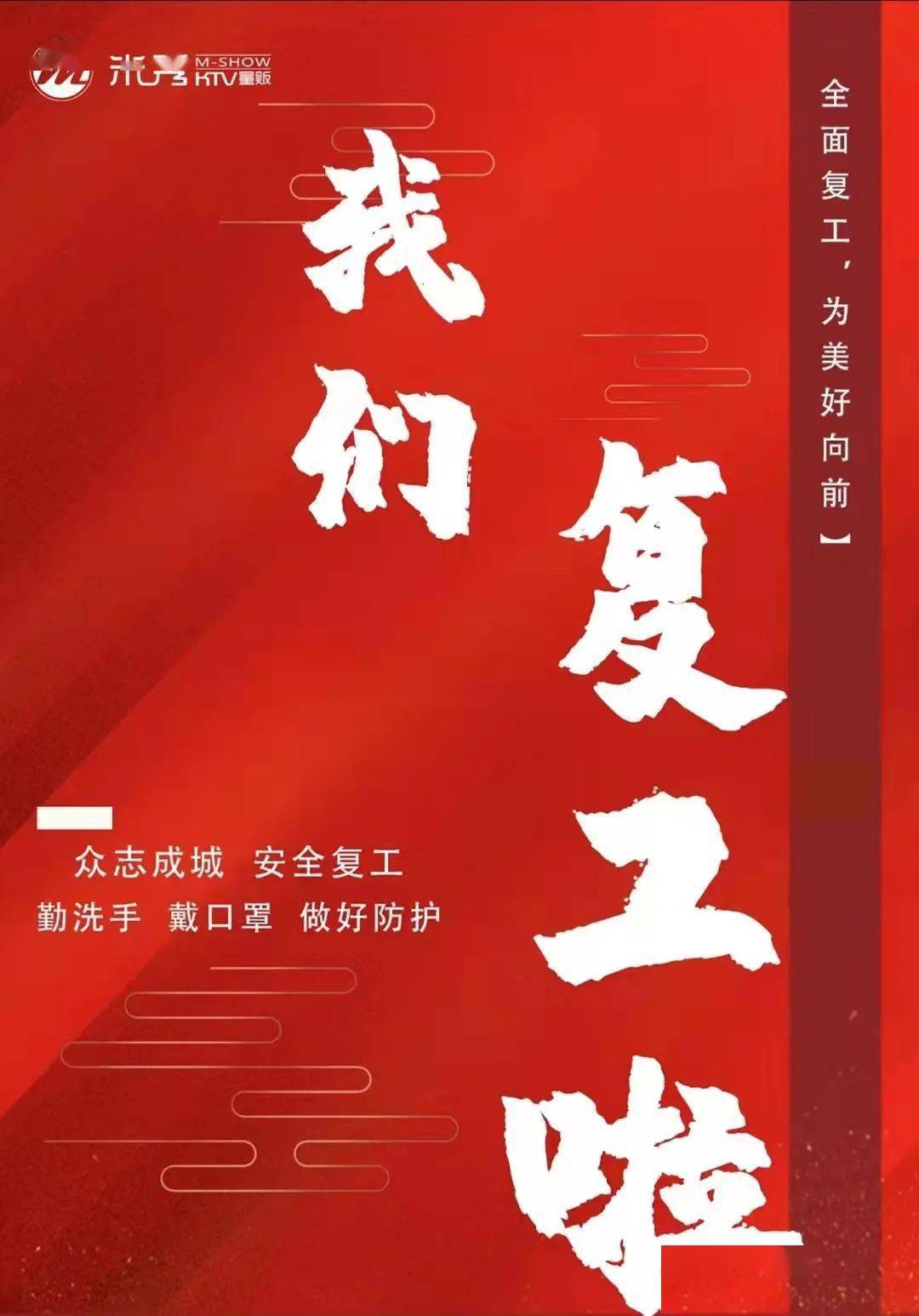 停摆已久的米秀,终于按下了"重启键"水晶城购物中心4楼(2021 / 9 / 2