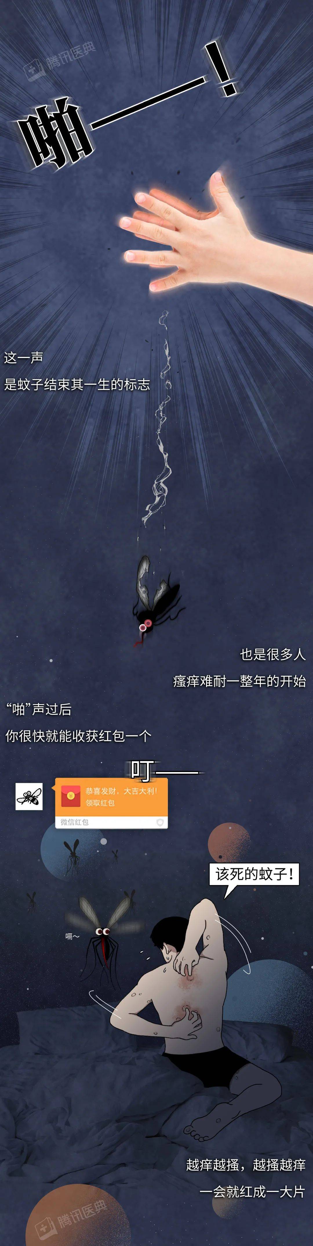 评论|被蚊子咬了，再痒也别挠，教你3招马上止痒