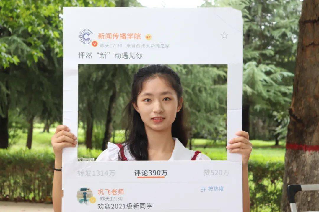 怦然新动遇见你⑨萌新报道速来围观