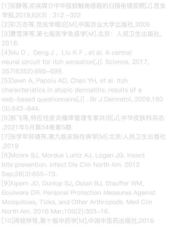 评论|被蚊子咬了，再痒也别挠，教你3招马上止痒