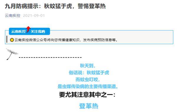 传播|速看！云南疾控发布重要提示