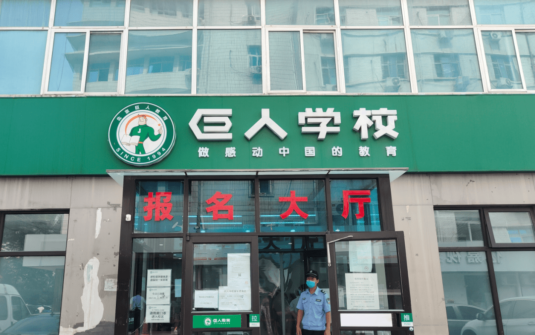 巨人教育倒下家长退费困难有人无奈拿绘本抵有人余额10万仅转4课时