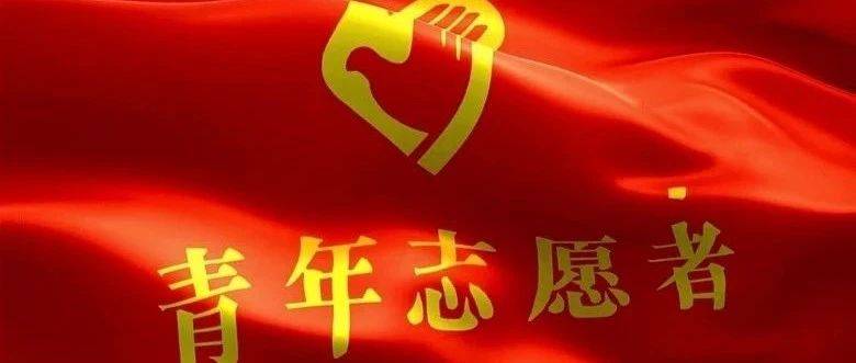 【湖北交投随岳高速随县所】开展“金秋助学”情暖贫困学子志愿者活动_肖书逸