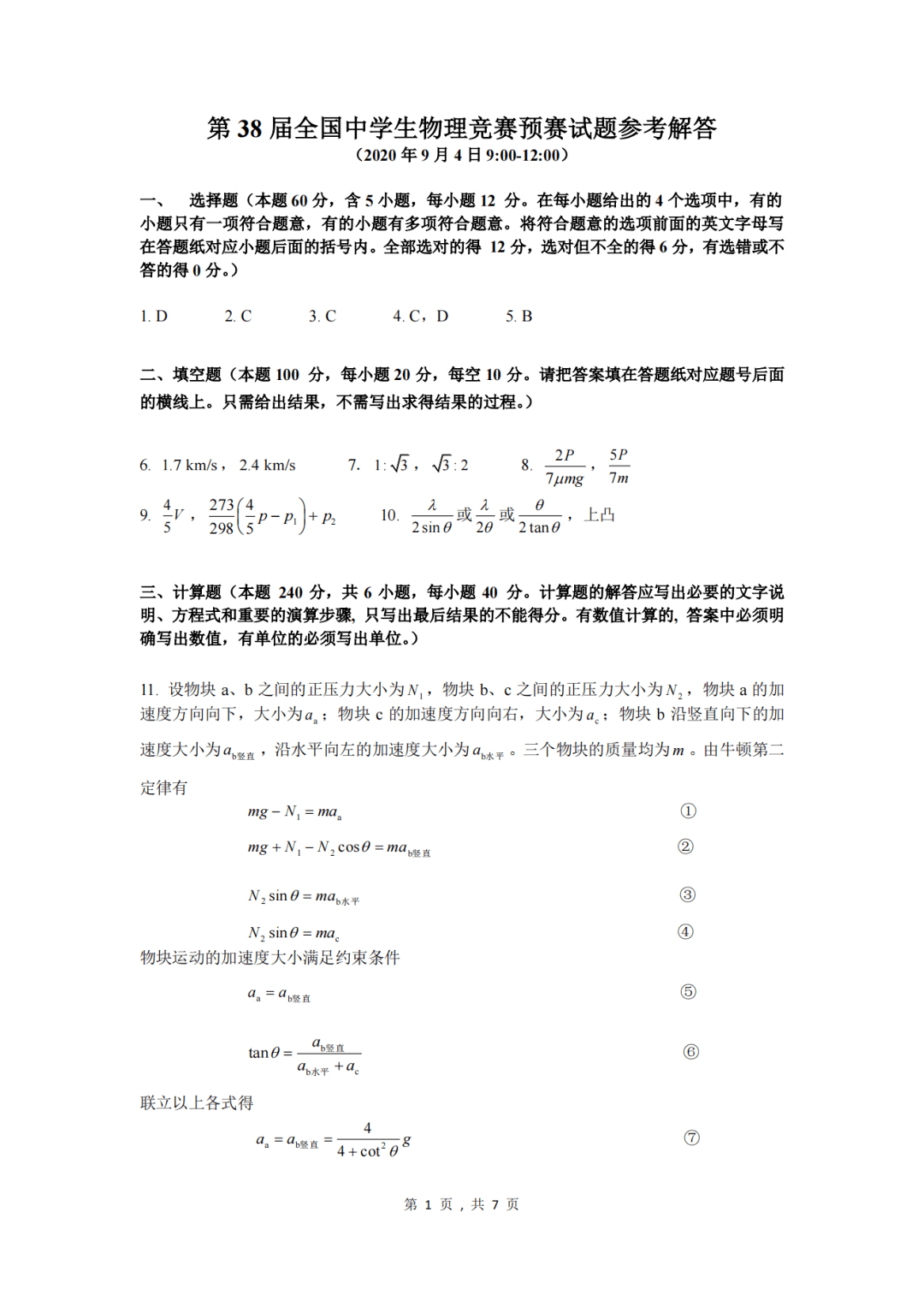 7d4fcd981b7e48c0b45cfb8053eec942.png