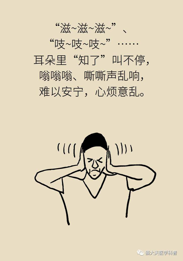 张明山|耳鸣是人老了听力不行了？错，可能藏着个大病