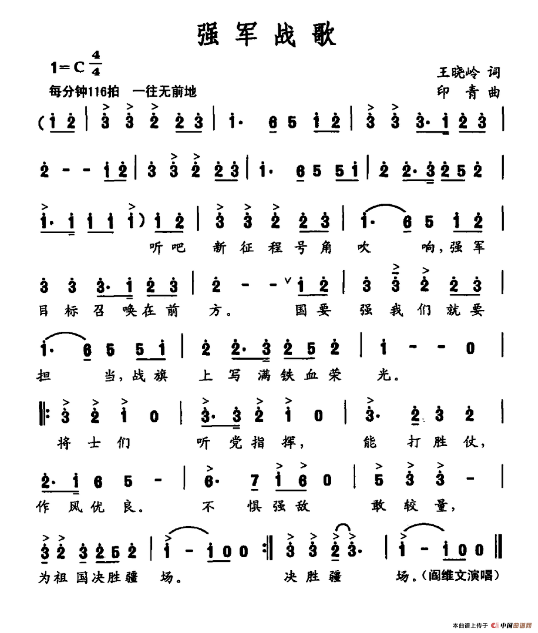 新生简谱_新生小提琴 新生小提琴简谱 新生小提琴吉他谱 钢琴谱 查字典简谱网(3)