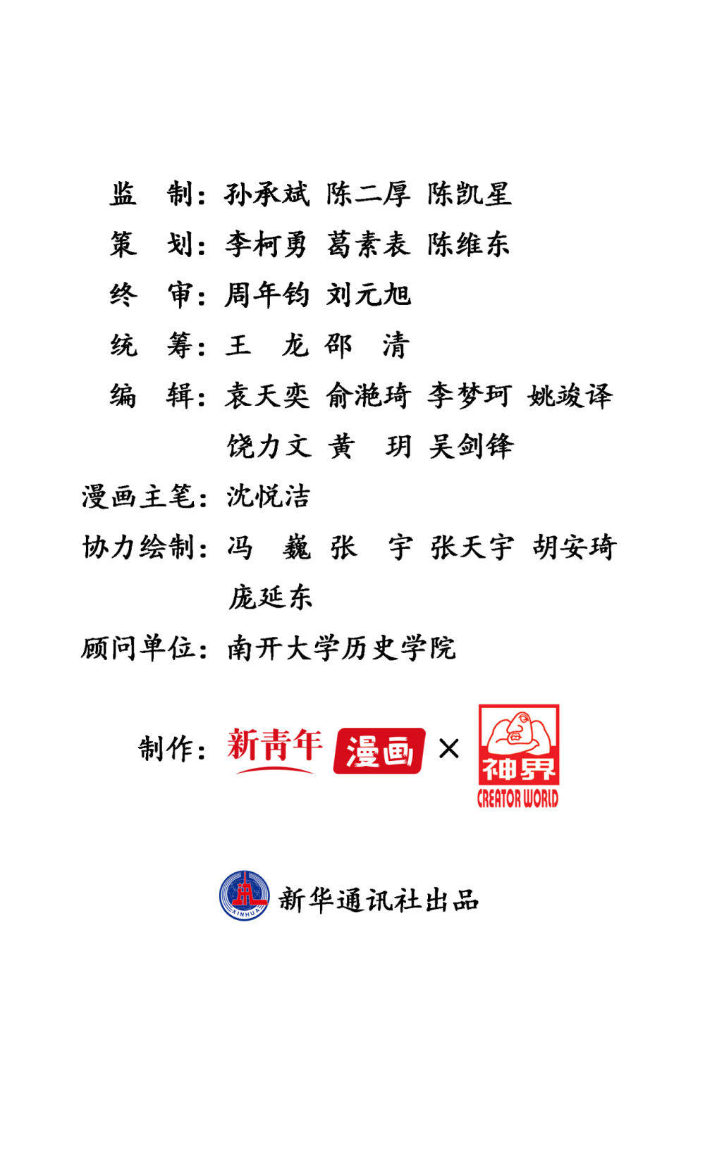 学校|这所“学校”的学生，真不一般！