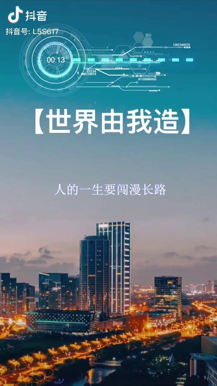 世界由我造完整版