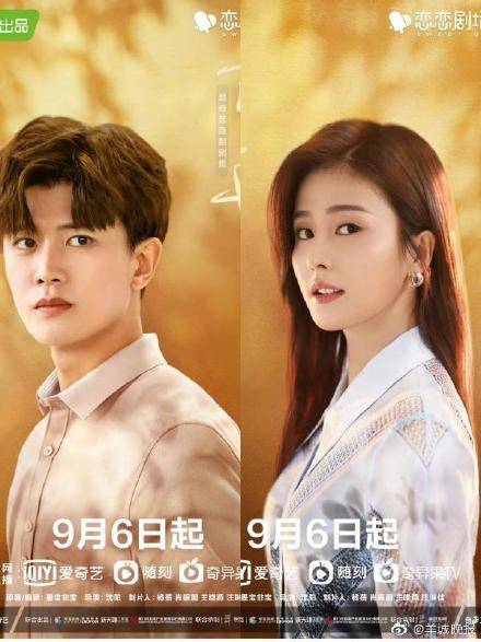 一生一世|任嘉伦、白鹿主演“甜虐”电视剧《一生一世》定档9月6日