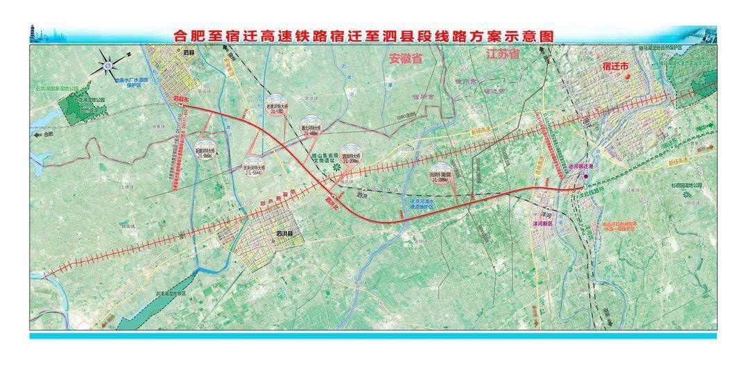 新建合肥至宿迁高铁宿迁至泗县段最新进展